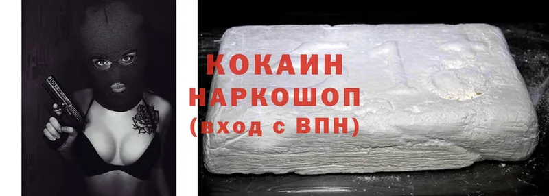 Cocaine 99%  наркотики  Кострома 